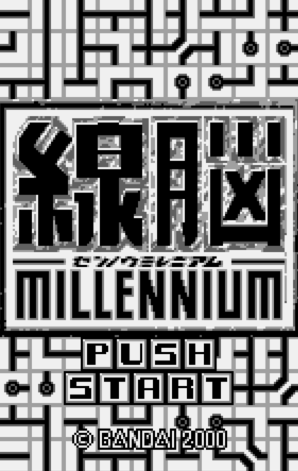  WS - Sennou Millennium (원더스완 / ワンダースワン 게임 롬파일 다운로드)