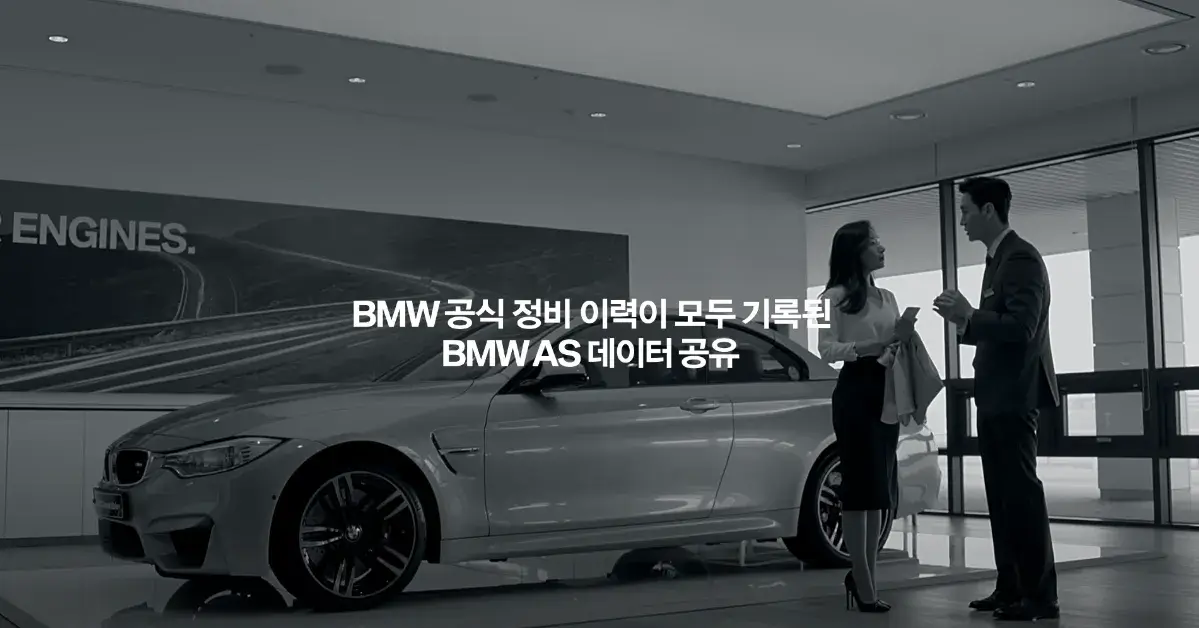 BMW 공식 인증 중고차 홈페이지