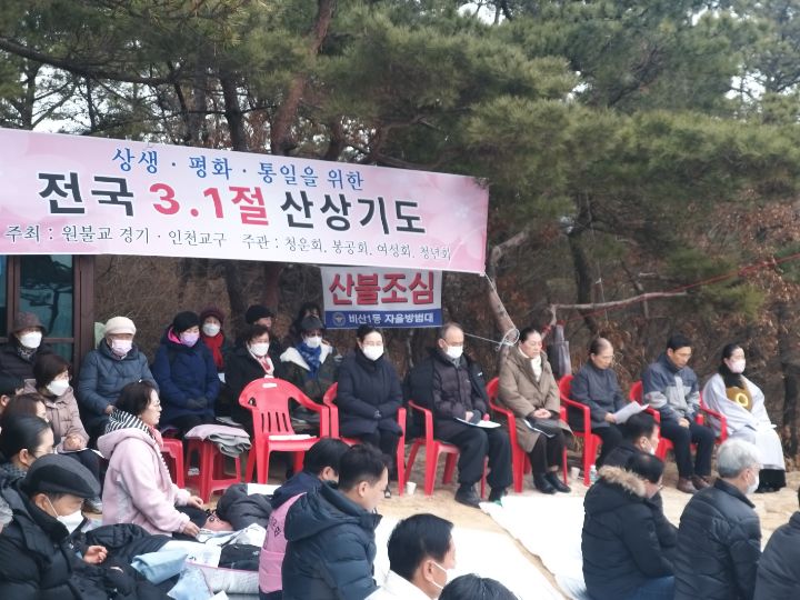 산상기도와 원불교 평화행동 11