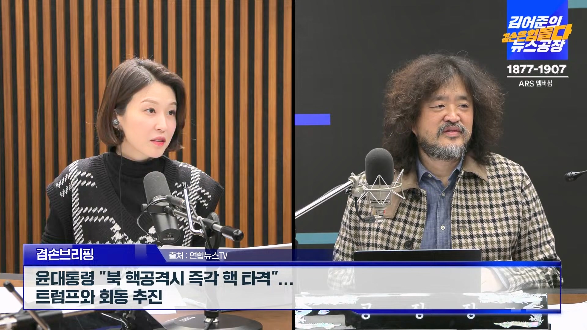 김어준의 겸손은힘들다 뉴스공장 2024년 11월 11일 월요일 [노영희, 박현광, 전현희, 김철홍, 여론조사, 박시동, 동네사람들].mp4_20241111_162025.783.jpg