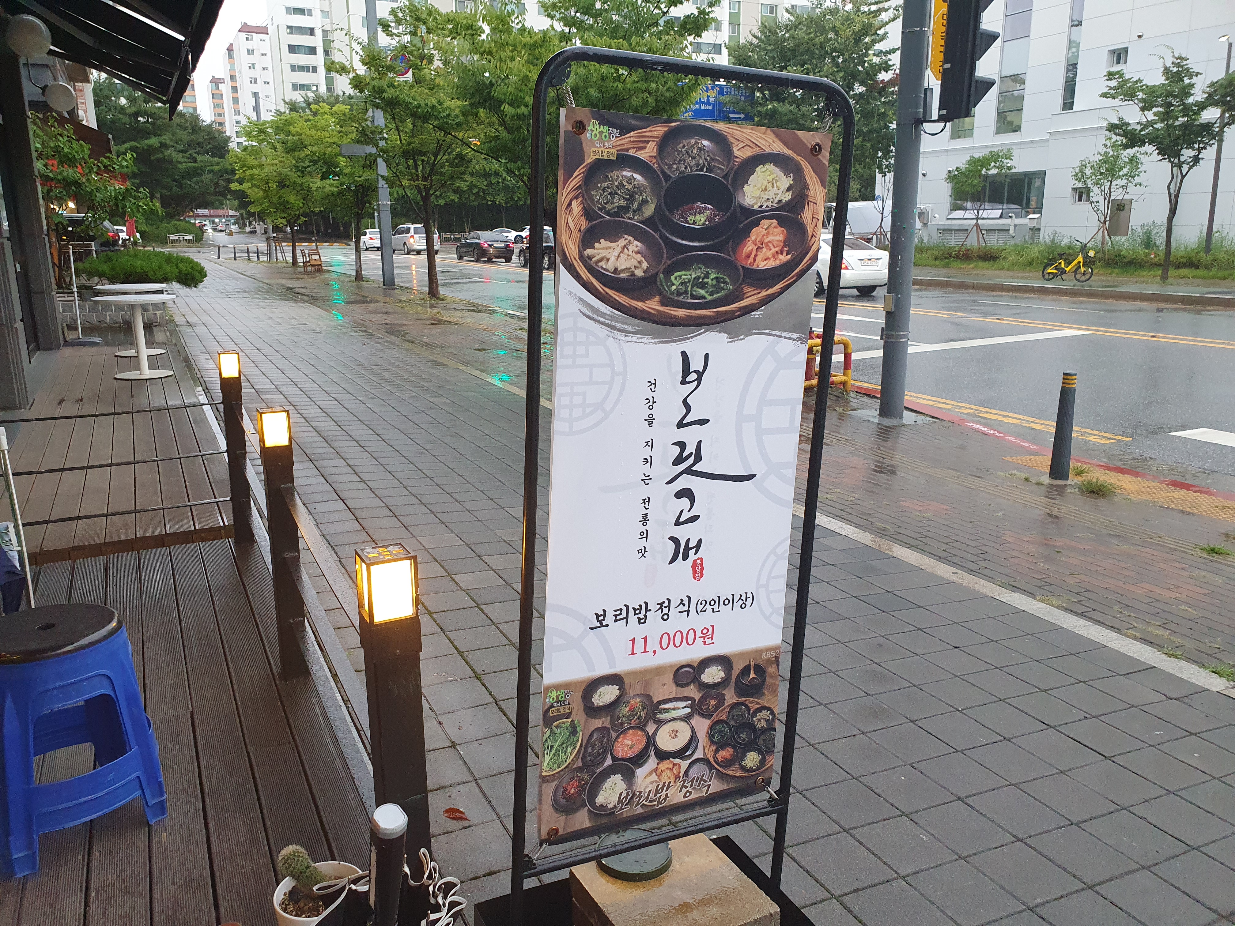 보릿고개 분당점 이미지
