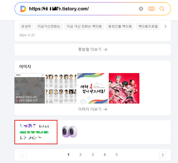 저품질블로그 탈출하기