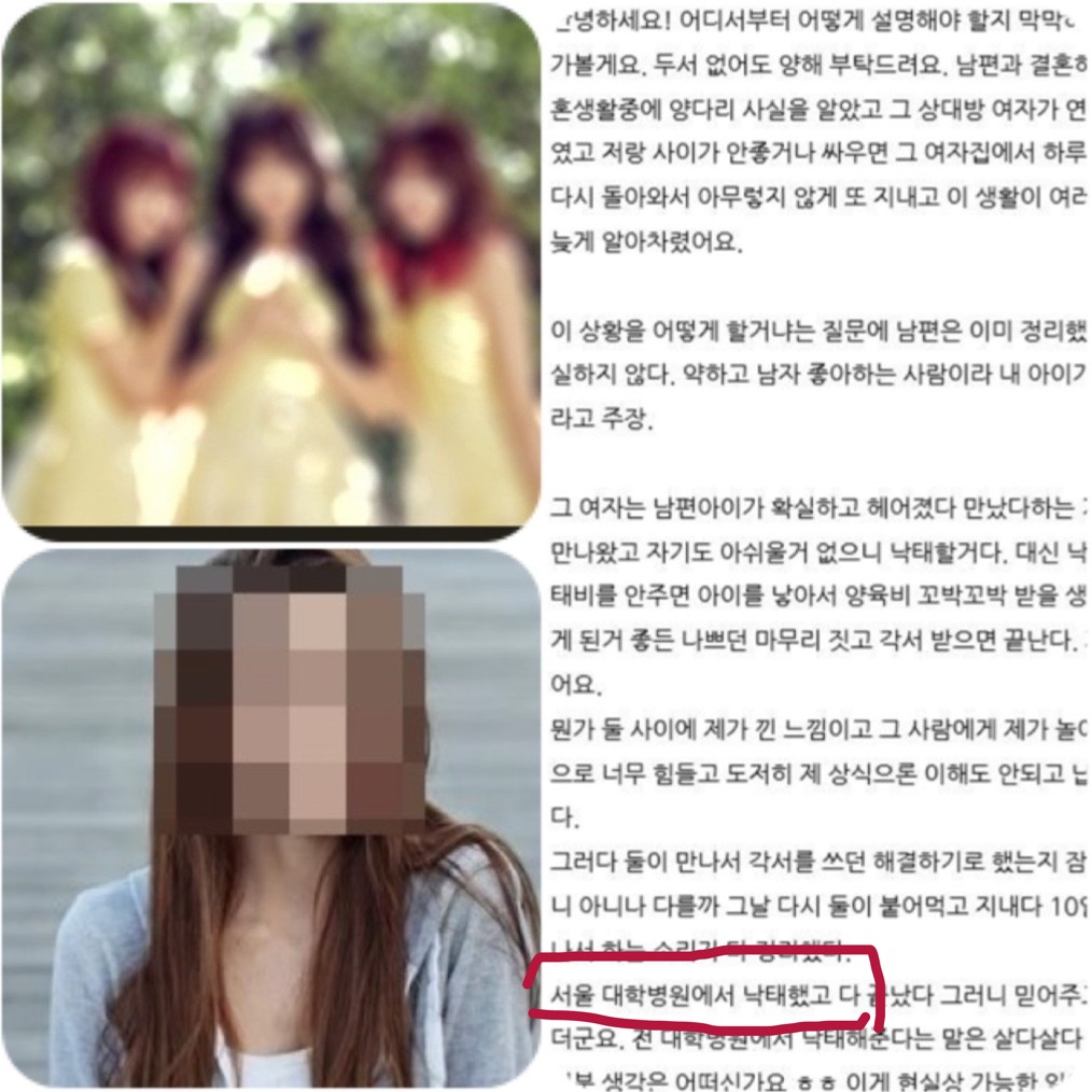  88년생 3인조 걸그룹 상간녀 논란 누구? 신상 인스타에 실명 거론까지(feat.네이트판)