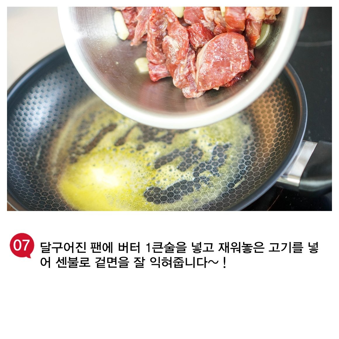 2260.백주부의 인기레시피 찹스테이크 35