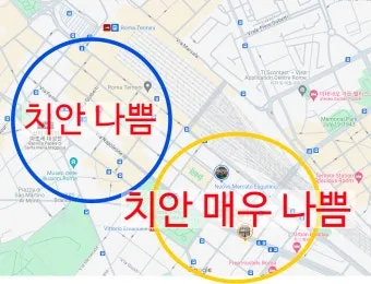 이탈리아 여행 정보 치안_7