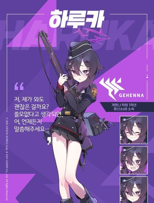  - '블루 아카이브' "네! 제가 다 지워버릴게요!" [캐릭터 소개] 이구사 하루카