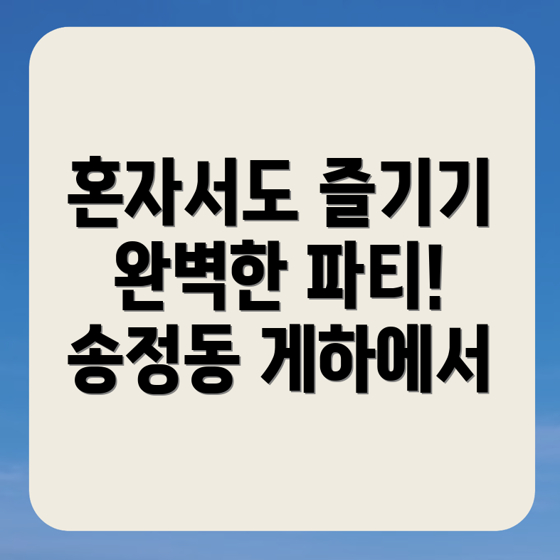 대전 유성구 송정동 게스트하우스