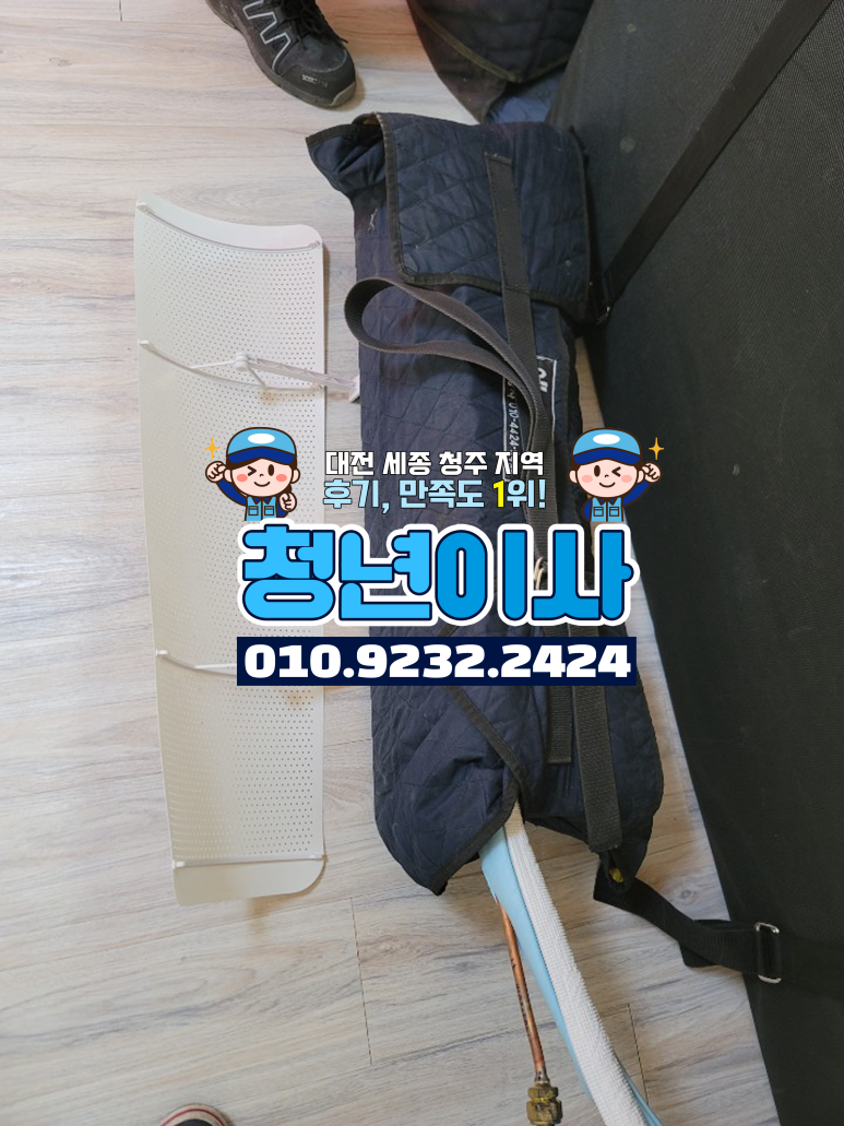 이사 후 입주 아파트 리뷰! 대전 뜨룸 이사 9