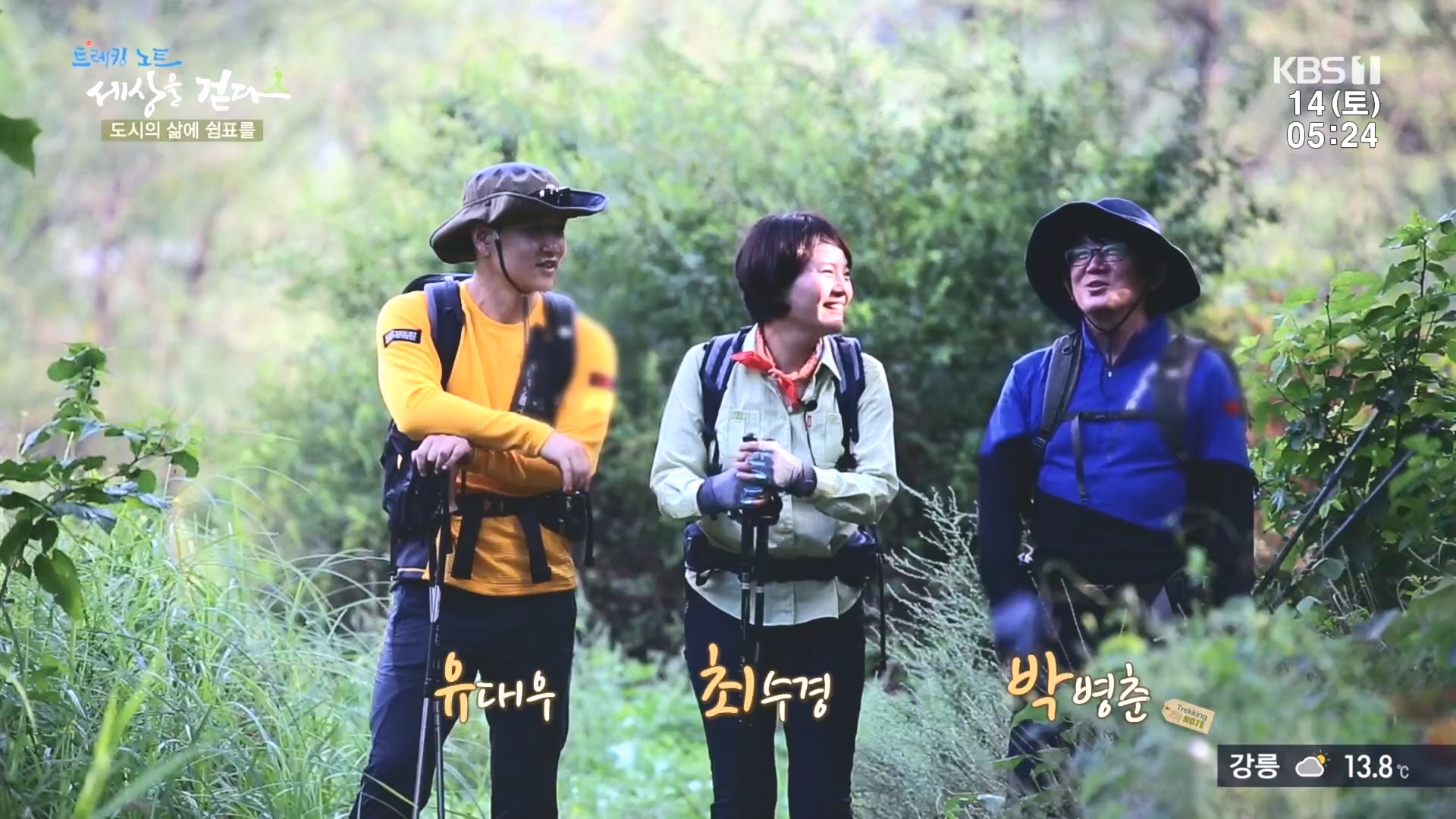 트레킹노트 세상을 걷다.E290.231014p.H264-F1RST.mp4_20231014_181400.899.jpg