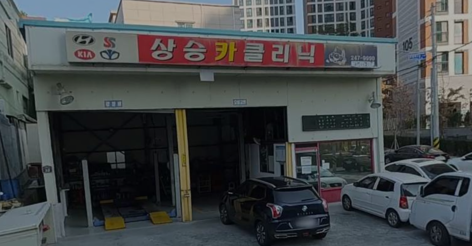 상승카 예전 사진