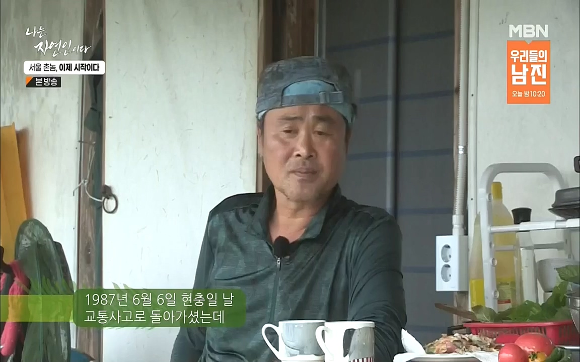 나는 자연인이다.E521.220928.H265p-BULDU.mp4_20220930_210334.433.jpg