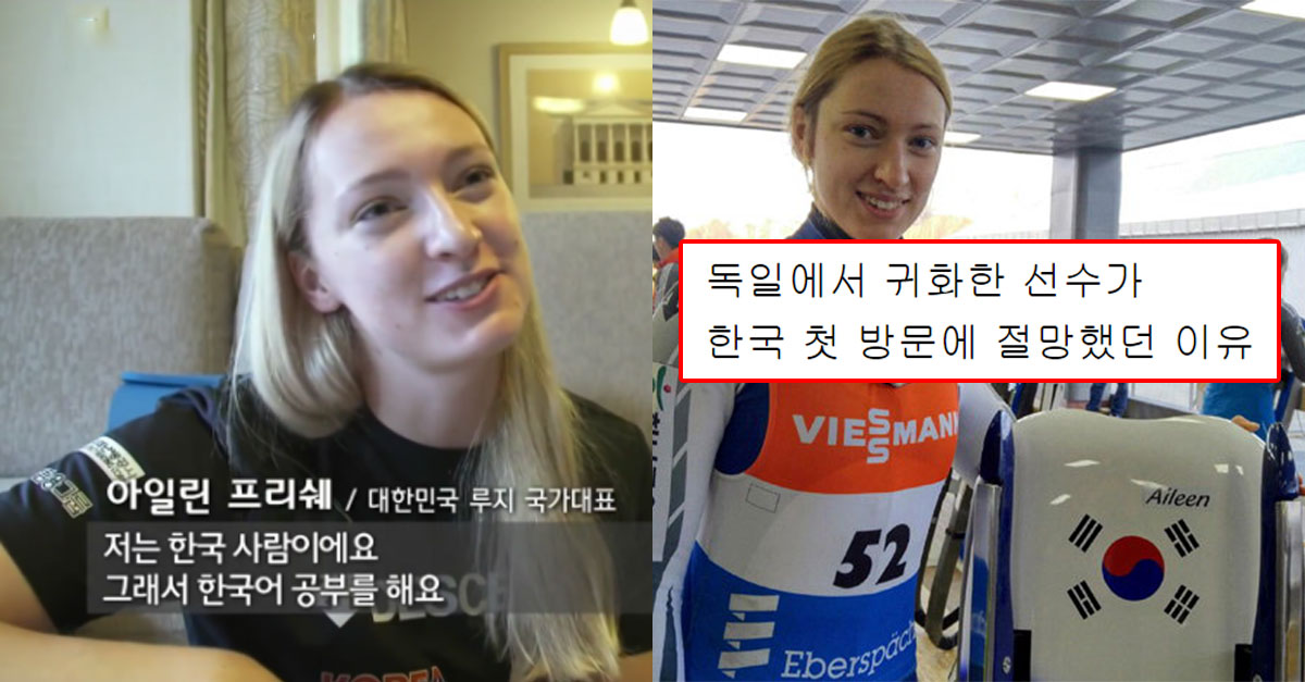  "절망적인 감정이 앞섰다" 독일에서 귀화한 선수가 한국 첫 방문에 절망했던 이유