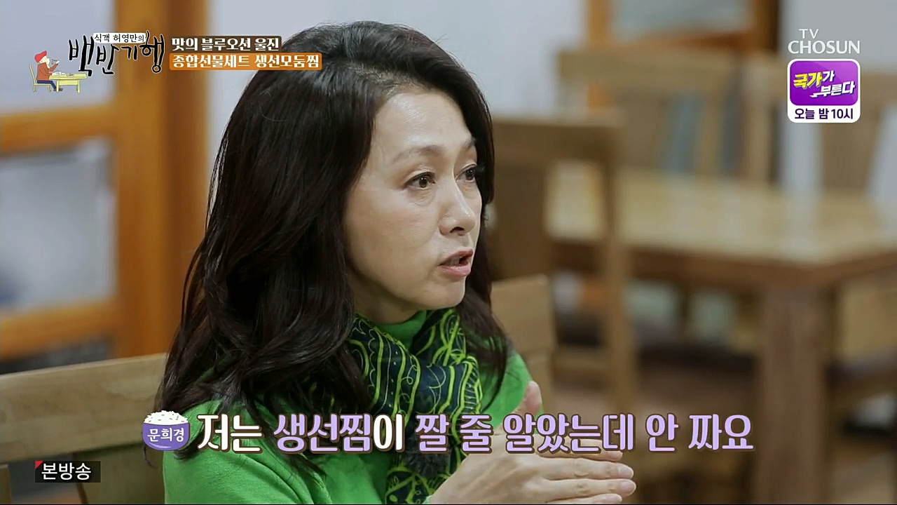 식객 허영만의 백반기행.E183.230107p.H264-F1RST.mp4_20230107_181844.864.jpg