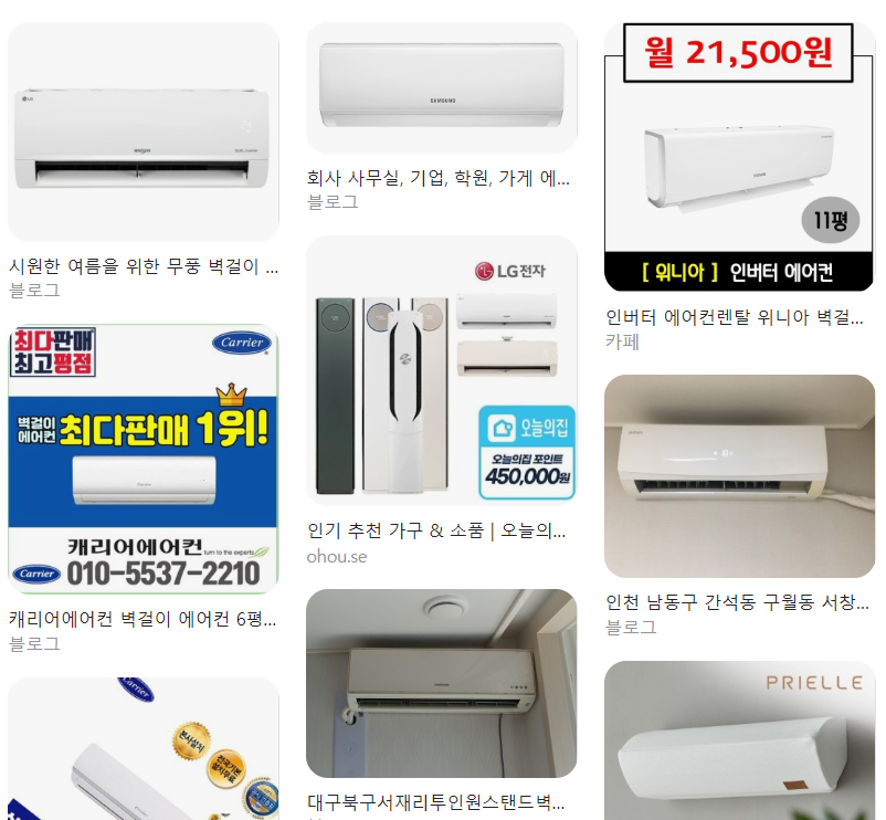  벽걸이 에어컨 추천 TOP 10