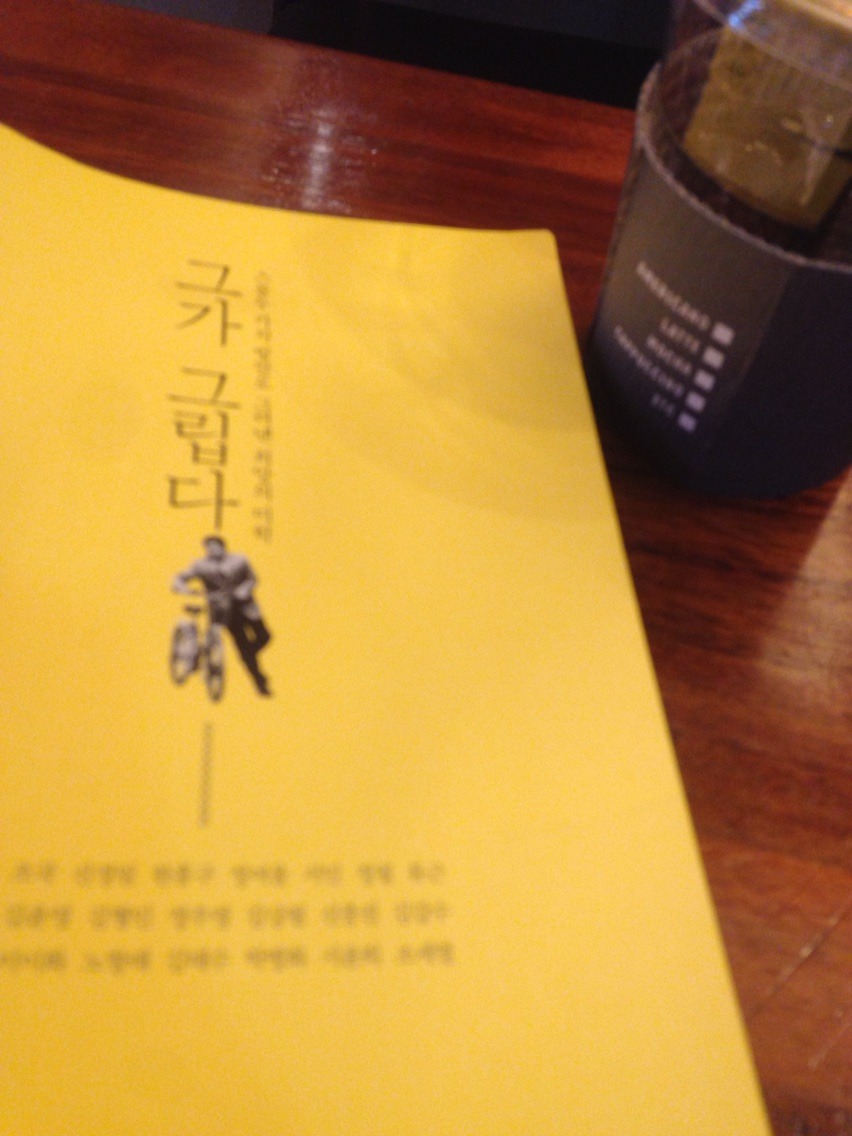  [그가 그립다] - 생각의 길 / 나도 그가 그립다.