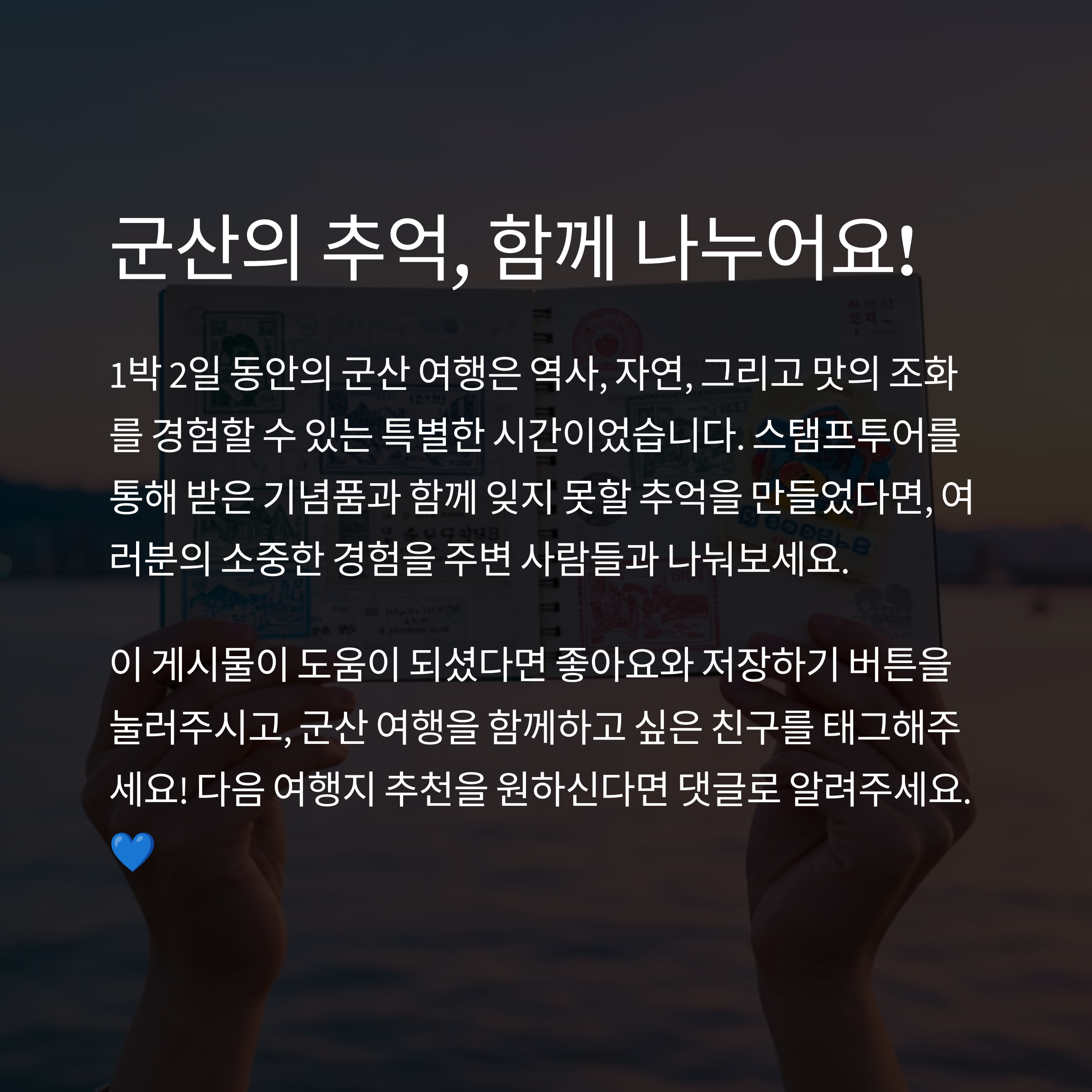 장국명가 꽃게장 이미지