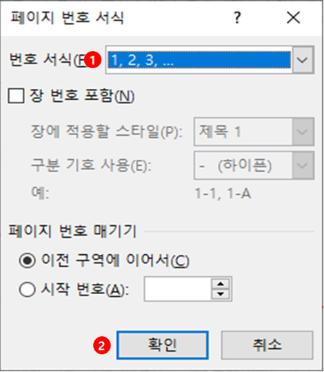 MS워드 페이지 번호 삽입
