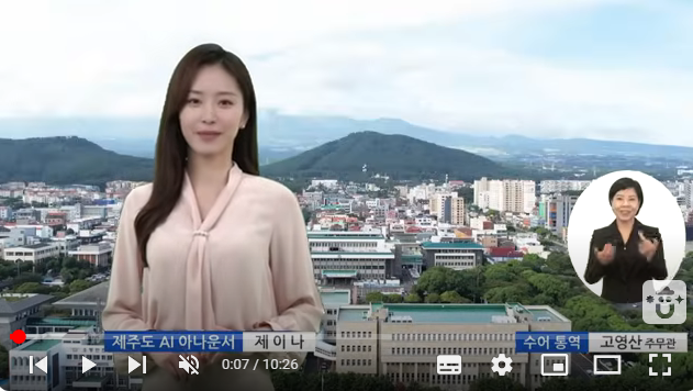  제주도 | AI 아나운서 | 제이나 | 월급 | 바로보기