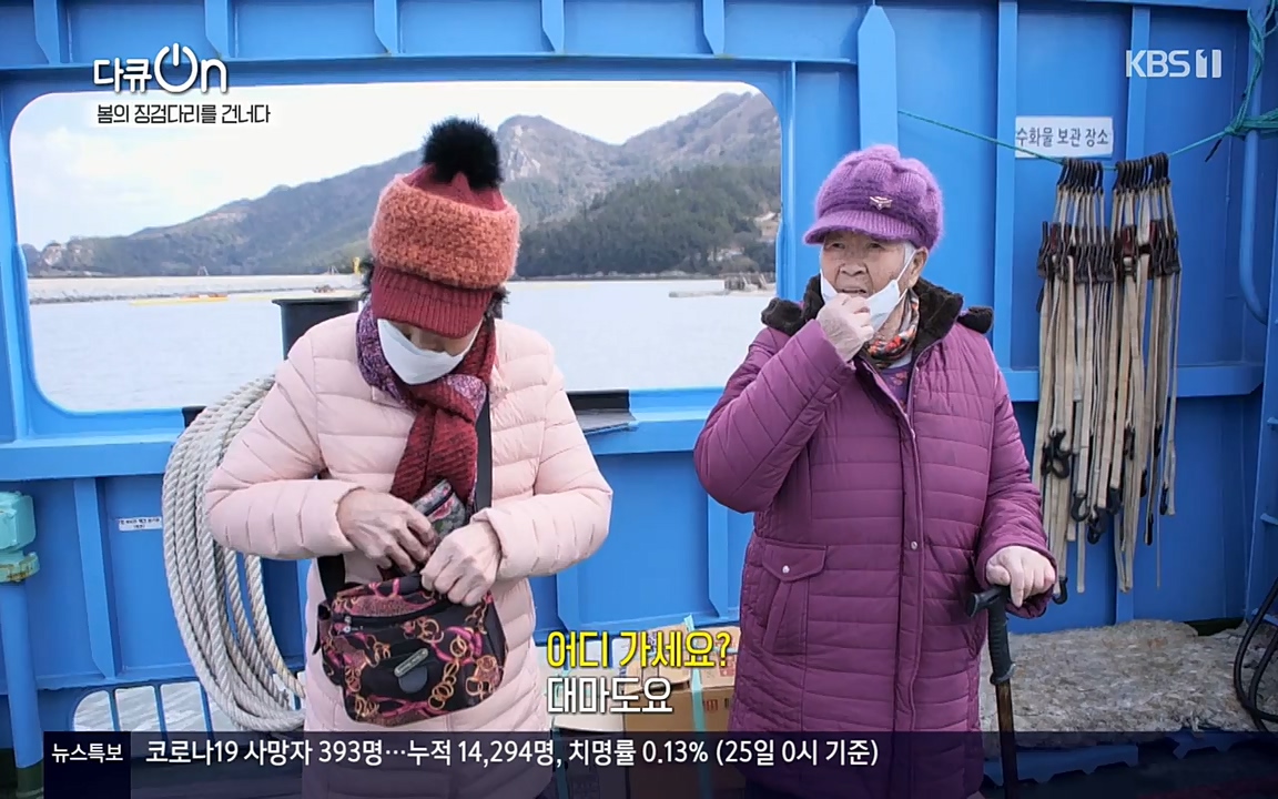 다큐 온.E132.220326p-NEXT.mp4_20220403_181723.432.jpg