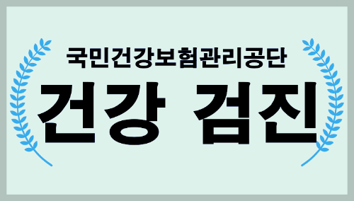 광양시 공휴일 건강검진 병원