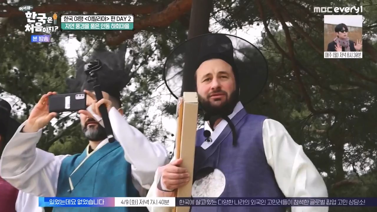어서와 한국은 처음이지 시즌2.E308.240405p-NEXT.mp4_20240405_203431.052.jpg