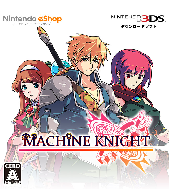  머신 나이트 - マシンナイト (3DS CXI Decrypted Roms 다운로드)