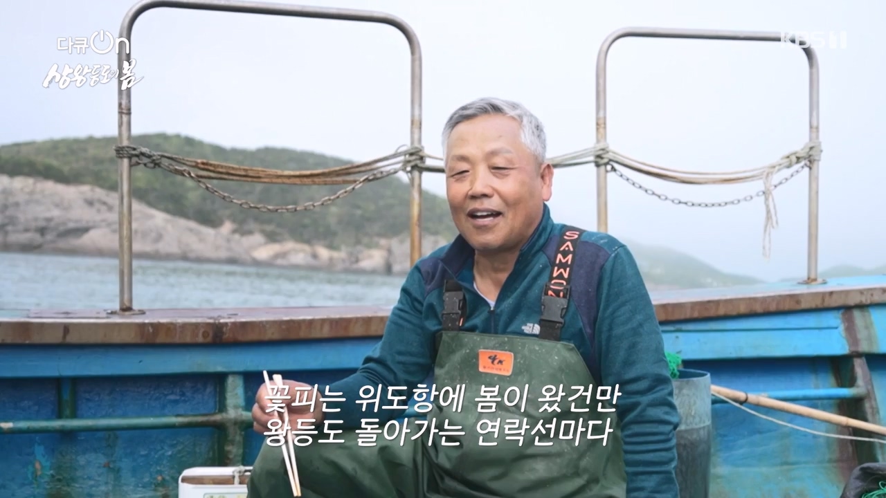 다큐 온.E249.240526p-NEXT.mp4_20240526_152348.268.jpg