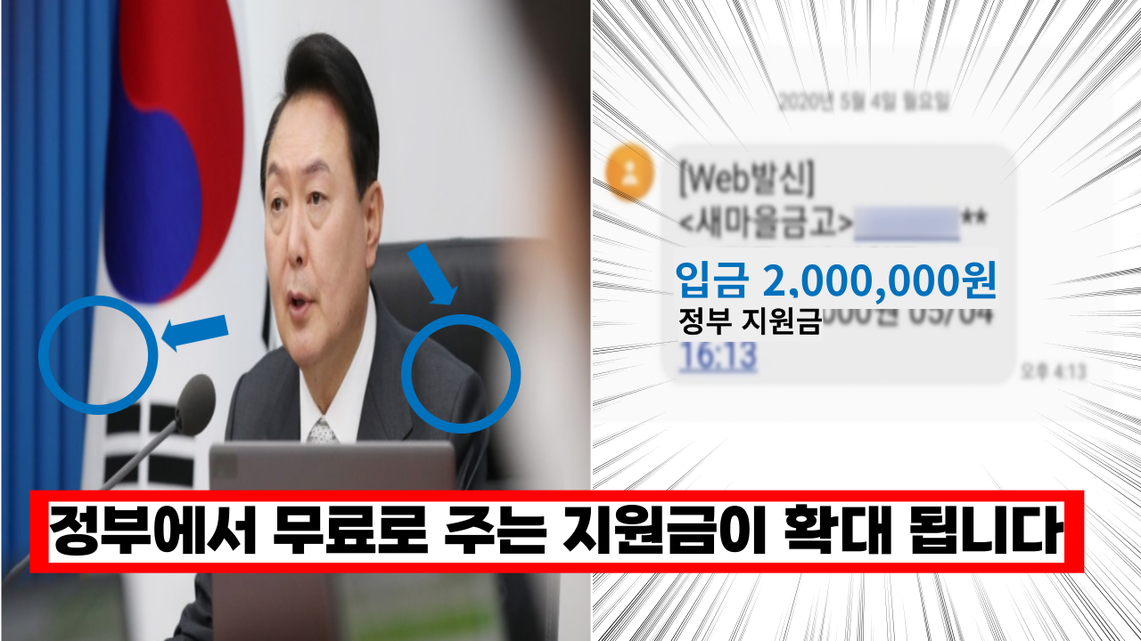  정부에서 공짜로 주는 지원금이 늘어납니다. 관련 '내용 저장'하셨다가 꼭 신청하세요. (지원금 4가지)