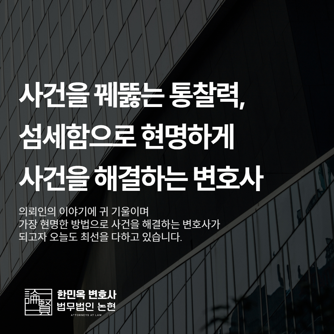 민사전문변호사