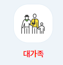 가전구매지원 대상자 9