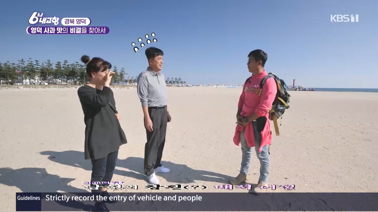 6시 내고향.E7907.231108p.H264-F1RST.mp4_20231108_204718.641.jpg