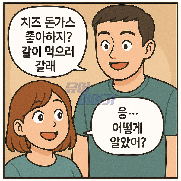 마취로 잠시 기억을 잃은 아내의 충격적인 고백… 5