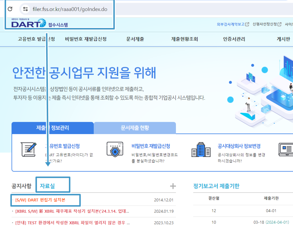 접수수리시스템
