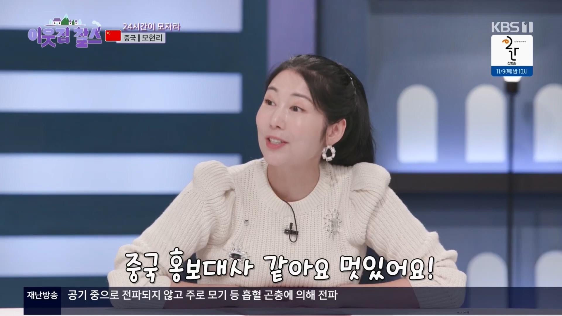 이웃집 찰스.E04.231031p.H264-F1RST.mp4_20231101_200430.598.jpg