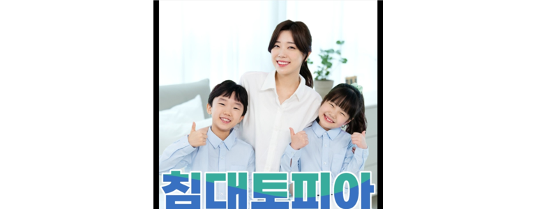 부산 강서구 카페트 청소