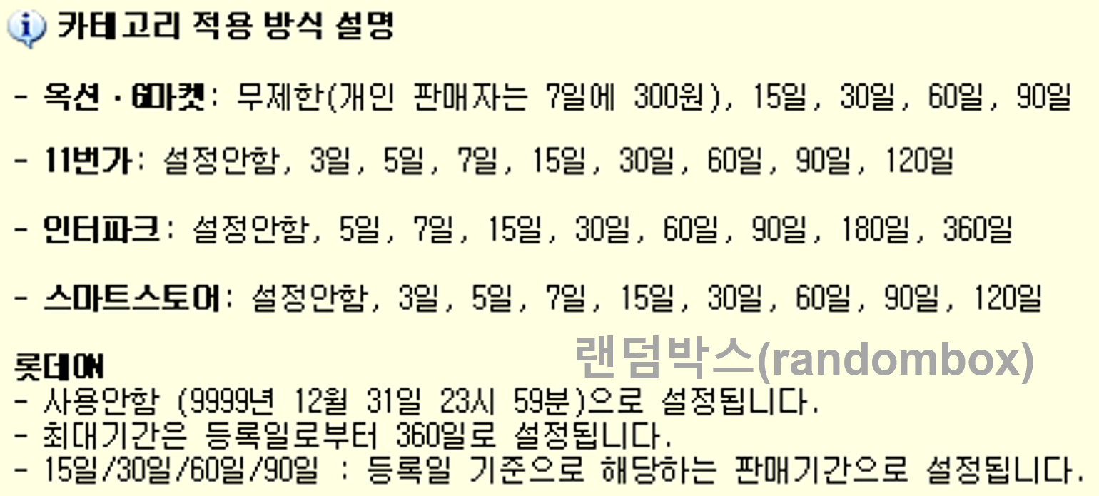 이셀러스 세트등록 배송비 정책설정 방법