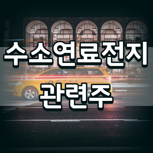 미코 에스퓨얼셀 주가 파악하기 8