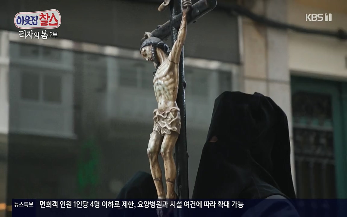 이웃집 찰스.E339.220525p-NEXT.mp4_20220525_204759.822.jpg