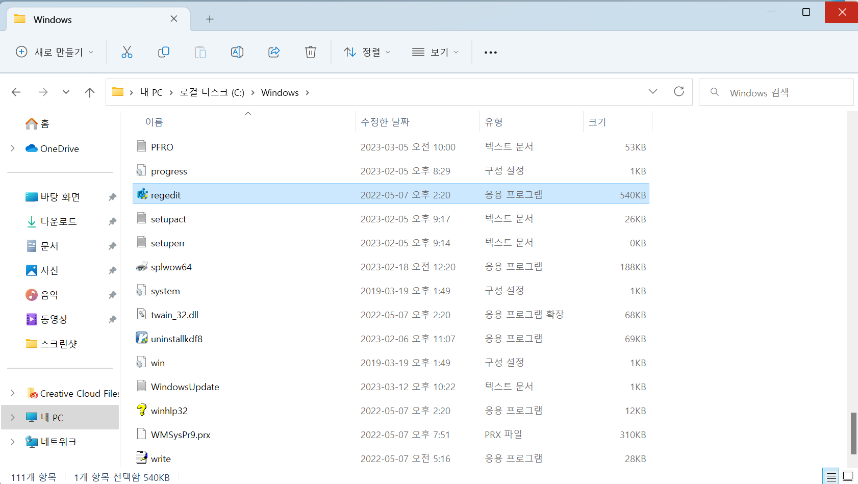 regedit-활용