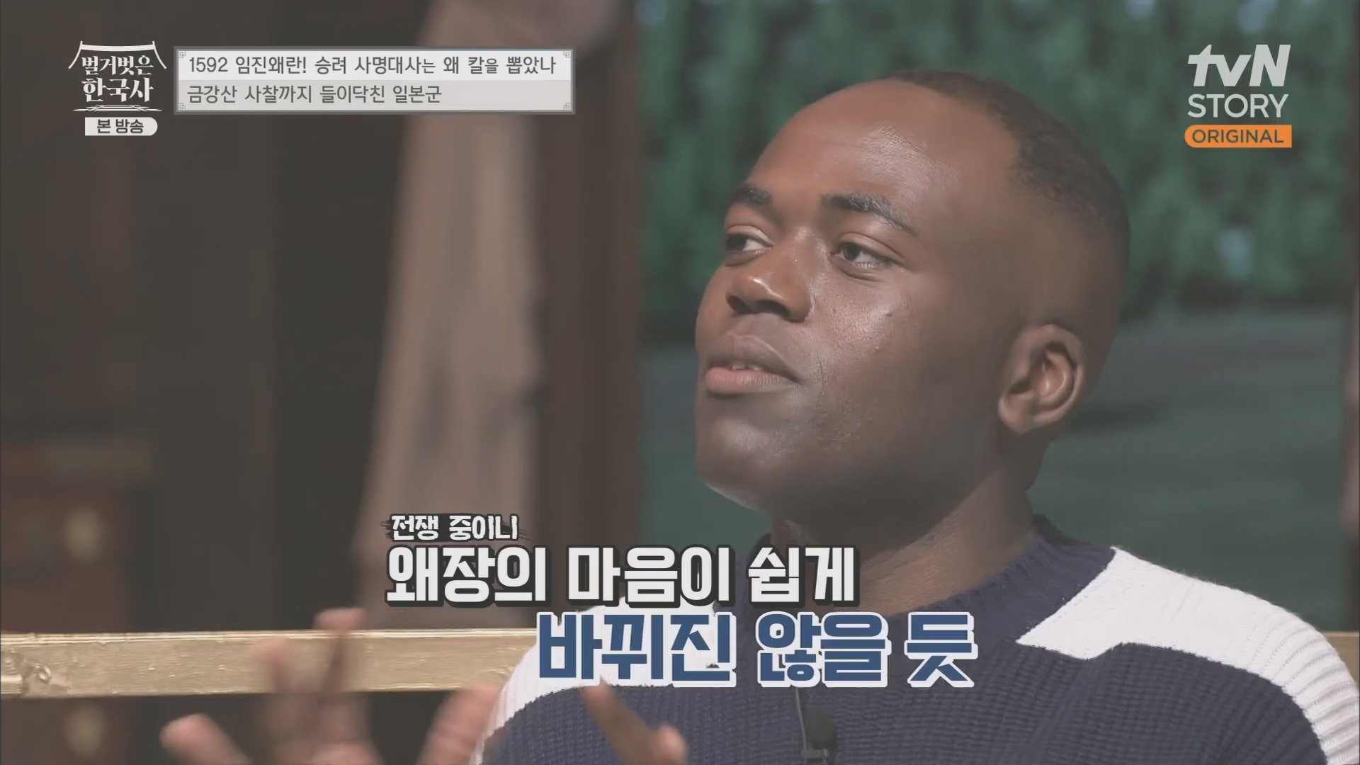 벌거벗은 한국사.E57.230524p.H264-F1RST.mp4_20240101_170924.785.jpg