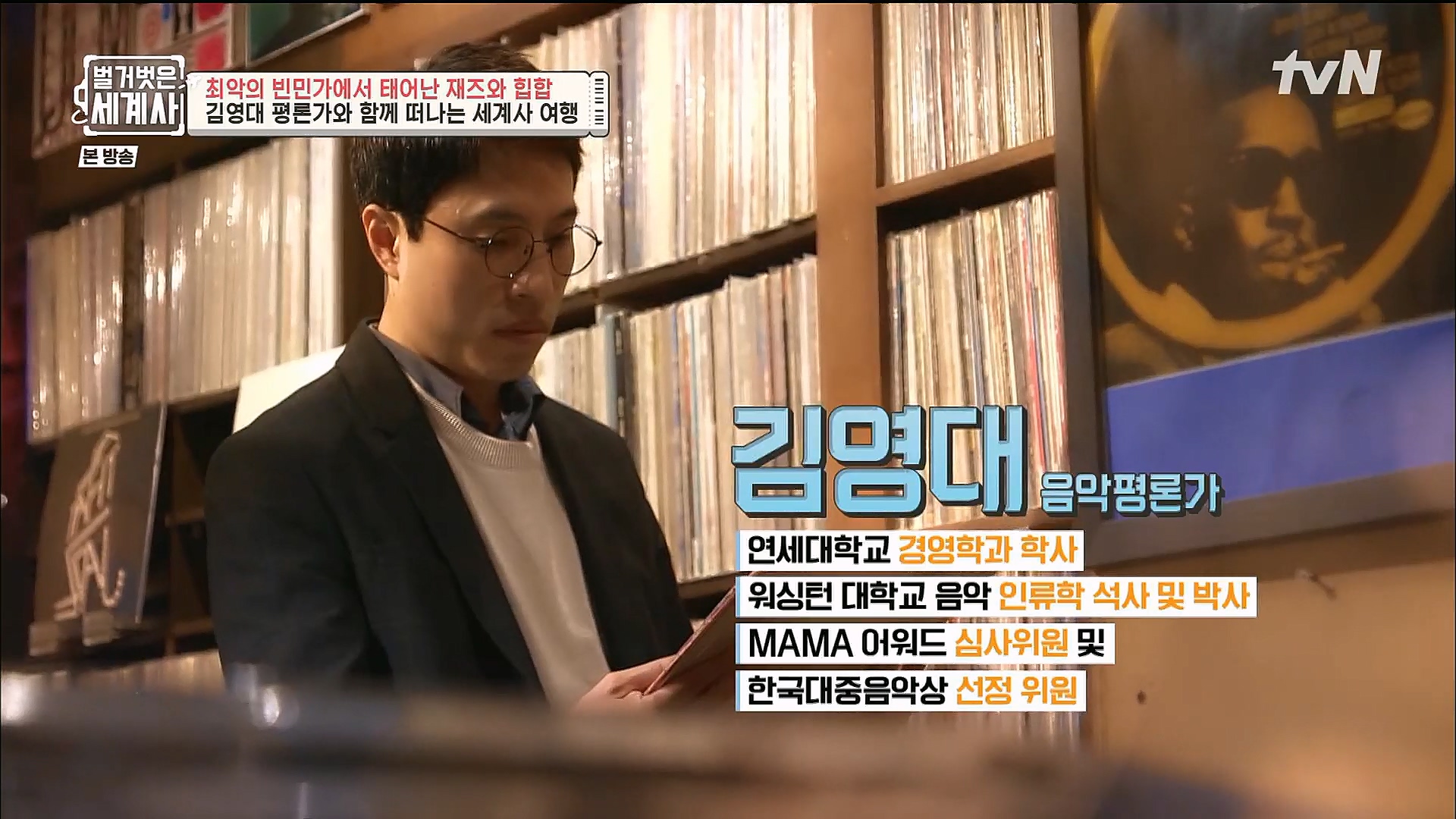 벌거벗은 세계사.E77.221213p.H264-F1RST.mp4_20230112_194030.988.jpg