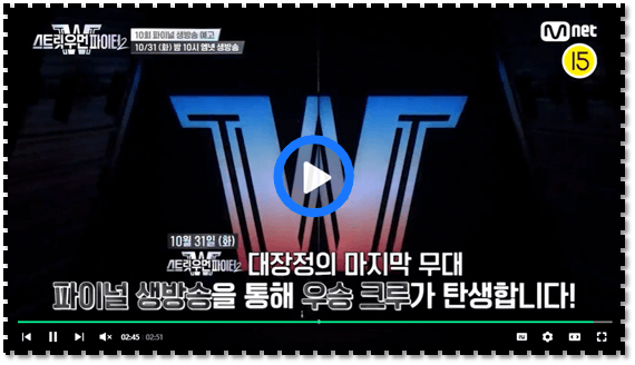 Mnet 스우파2 미리보기 재생 10회 파이널 생방송 결승 무대 예고편 보는 방법