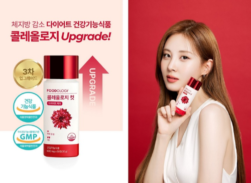  푸드올로지 콜레올로지 빨간물 다이어트 ?