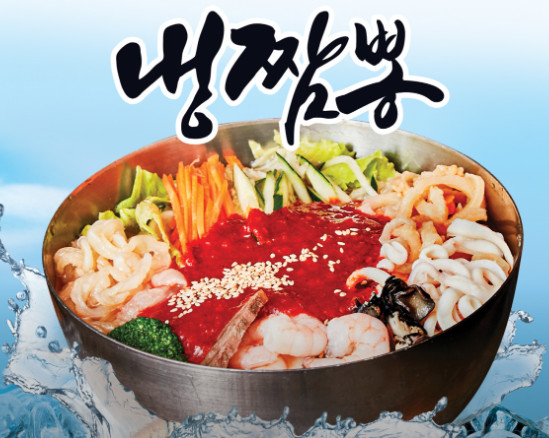 오늘N 냉짬뽕 오룡해삼 시흥 중식로드 맛집