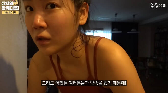 경도비만탈출 소유기에서 밝힌 소유 다이어트 9