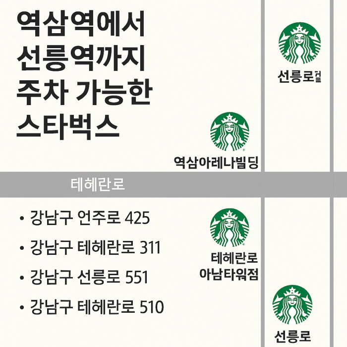 스타벅스 지에스타워점 이미지
