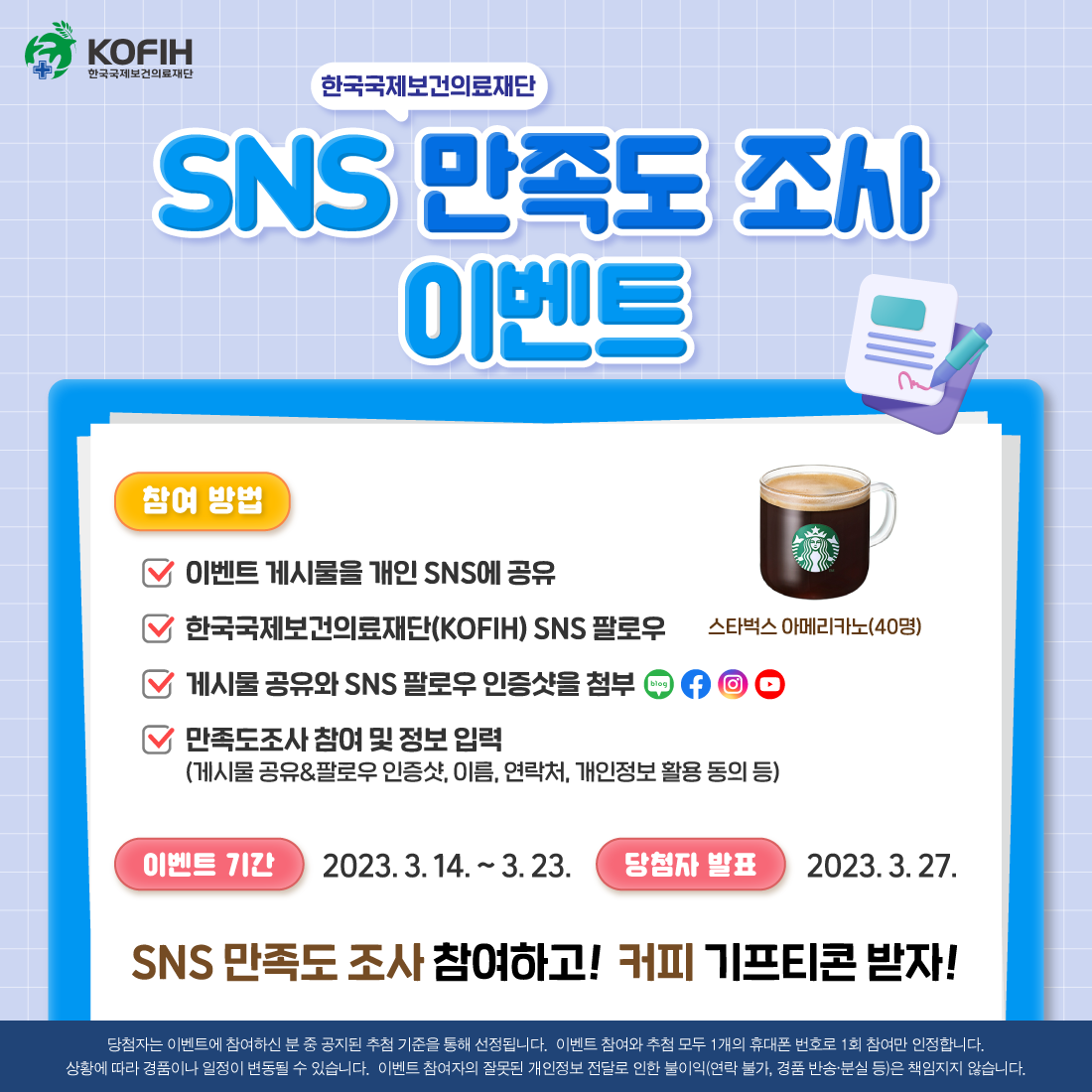 한국의료재단 이미지