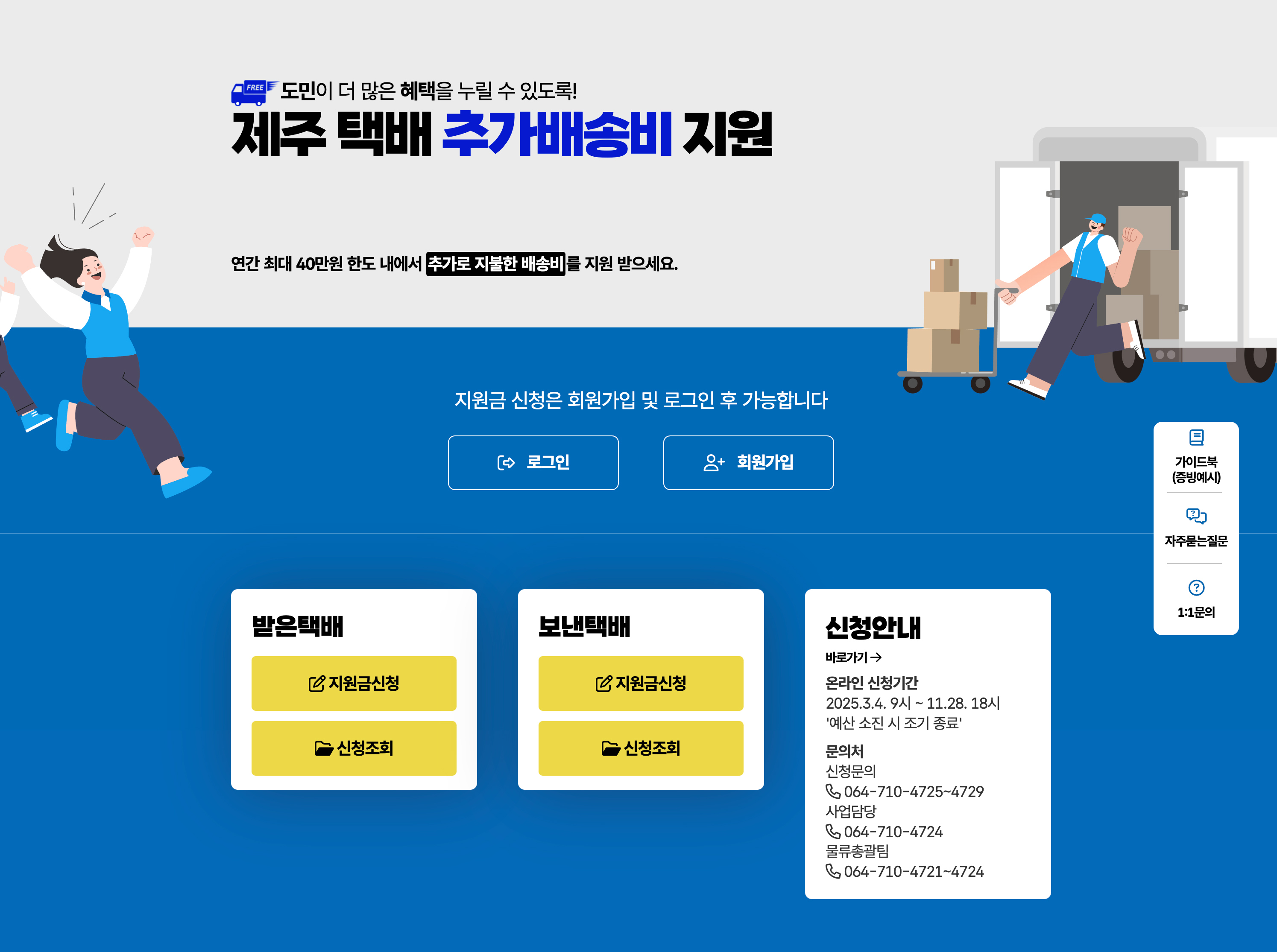 쿠팡로지스틱스서비스(유) 이미지