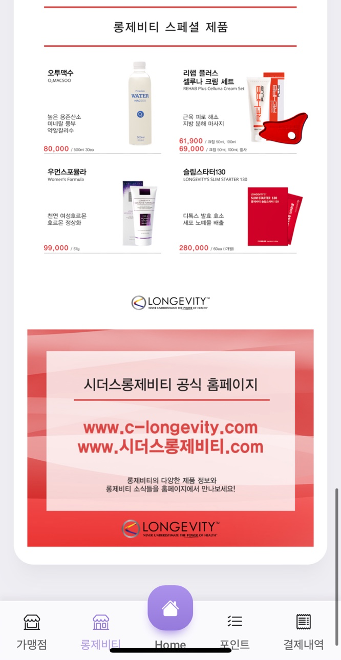 시더스롱제비티 이미지