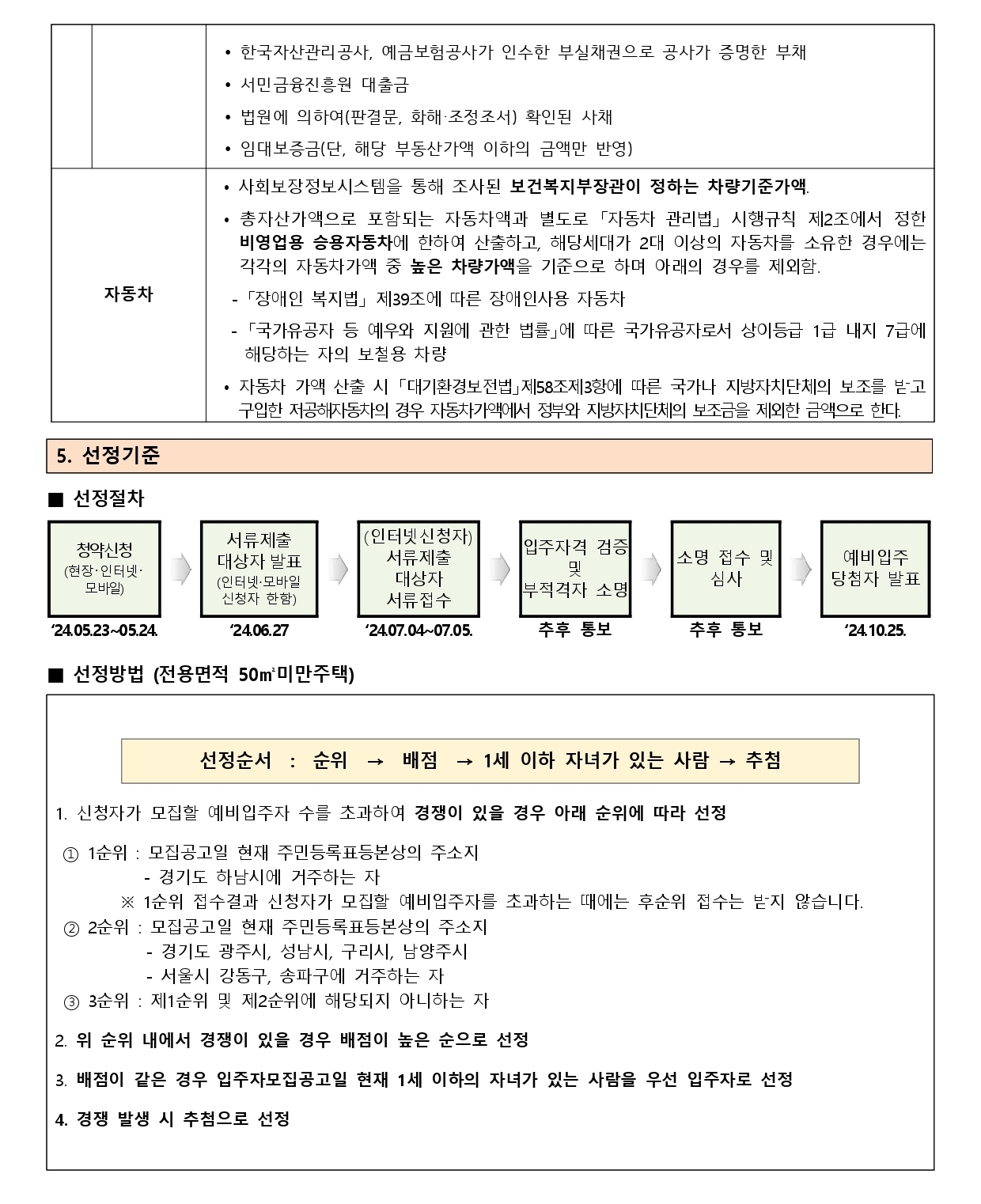 하남풍산1단지국민임대주택-18